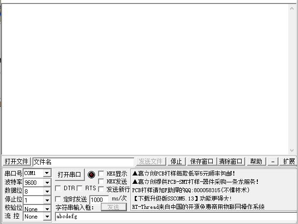 微型傳感器協(xié)議校準(zhǔn)工具.jpg